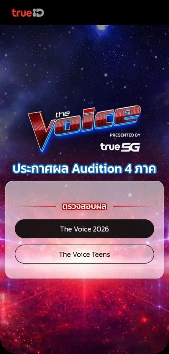 The Voice & The Voice Teen 2026 — Result Announcement ภาพที่ 2